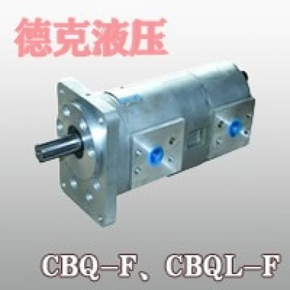 CBQ-F、CBQL-F齒輪泵